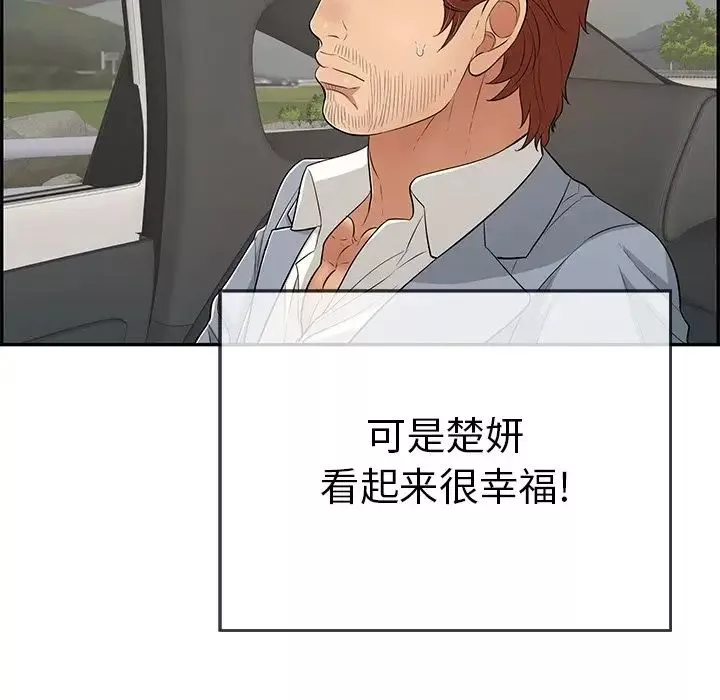 致命的你-第89话 - 图片 62