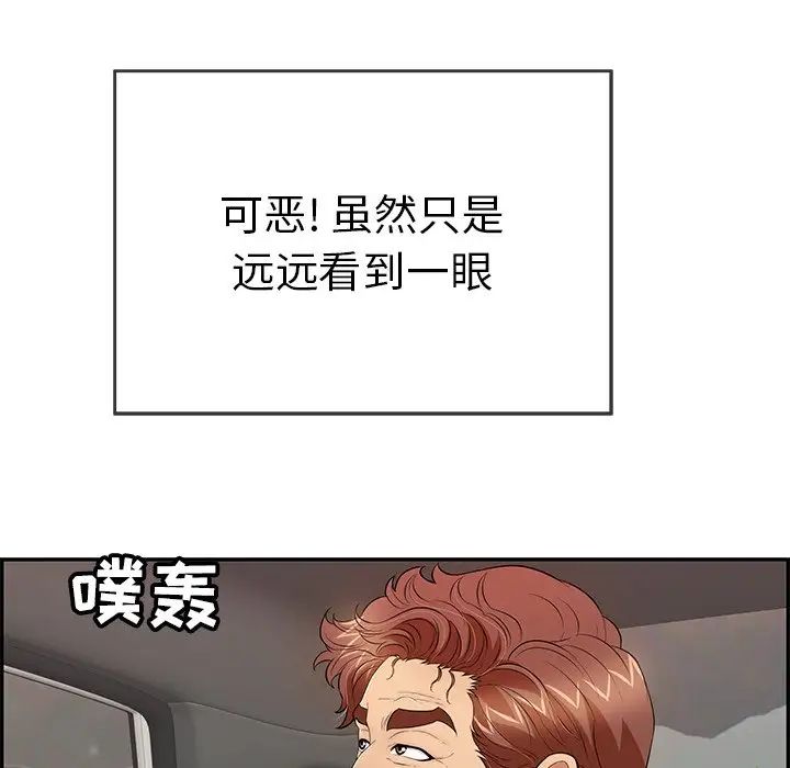 致命的你第89话
