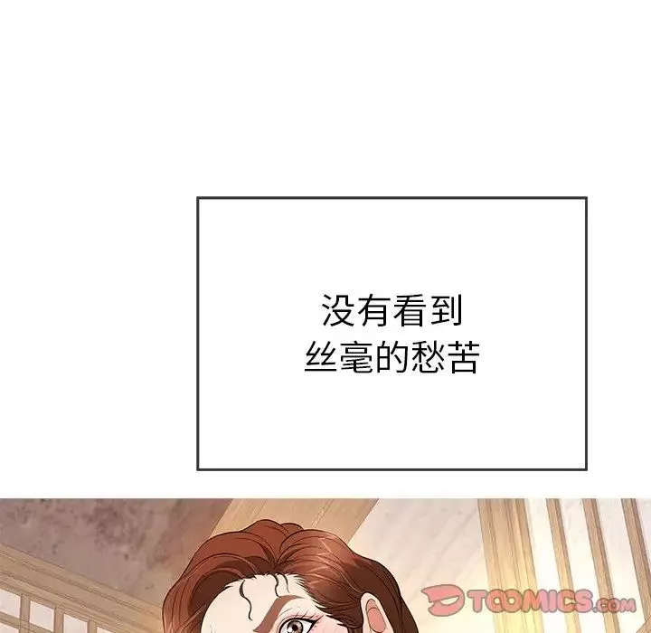 致命的你第89話