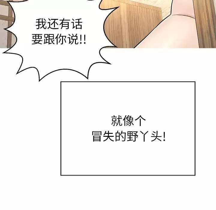 致命的你-第89话 - 图片 65
