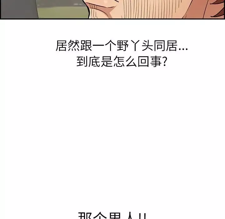 致命的你第89話