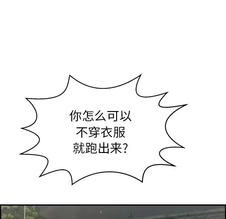 致命的你-第89话 - 图片 72