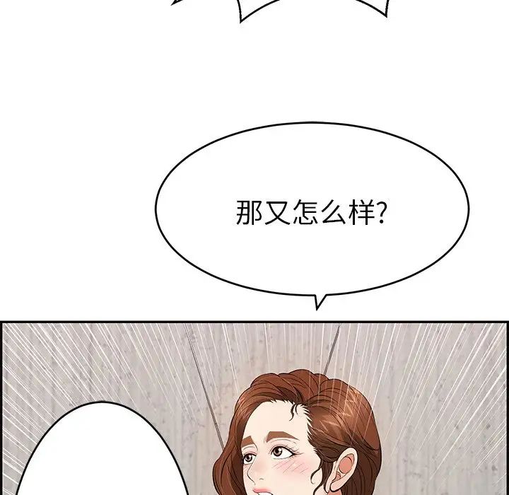 致命的你第89話