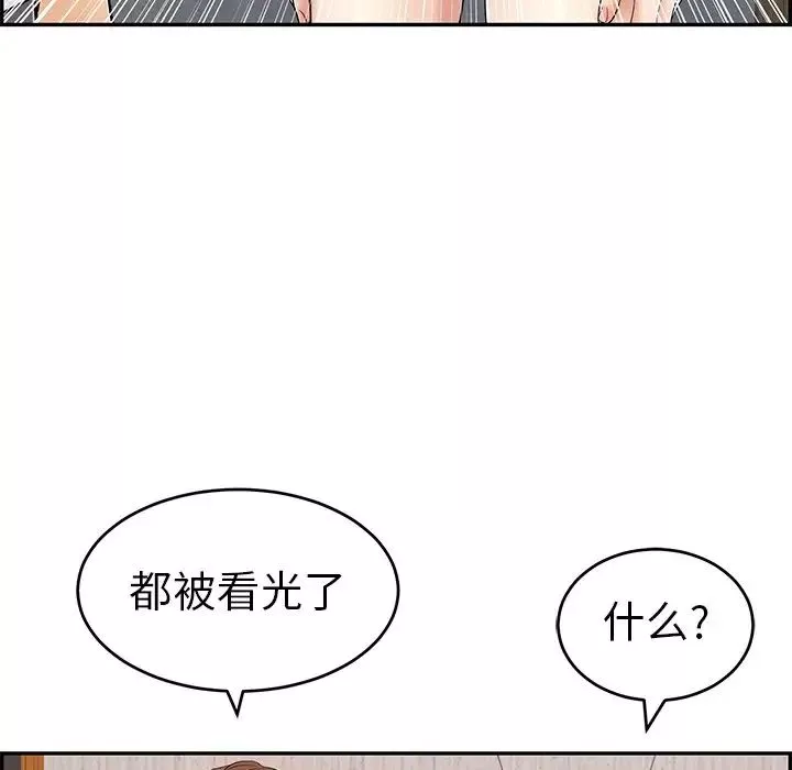 致命的你第89話
