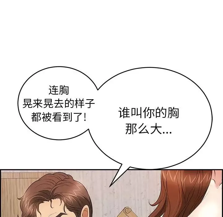 致命的你-第89话 - 图片 78