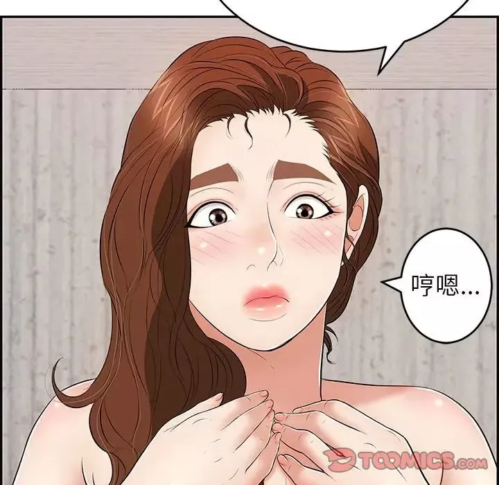 致命的你第89話