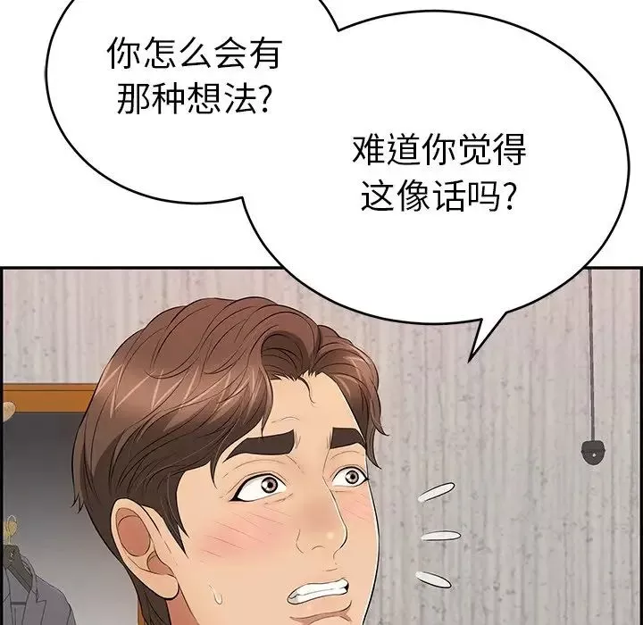 致命的你-第89话 - 图片 86