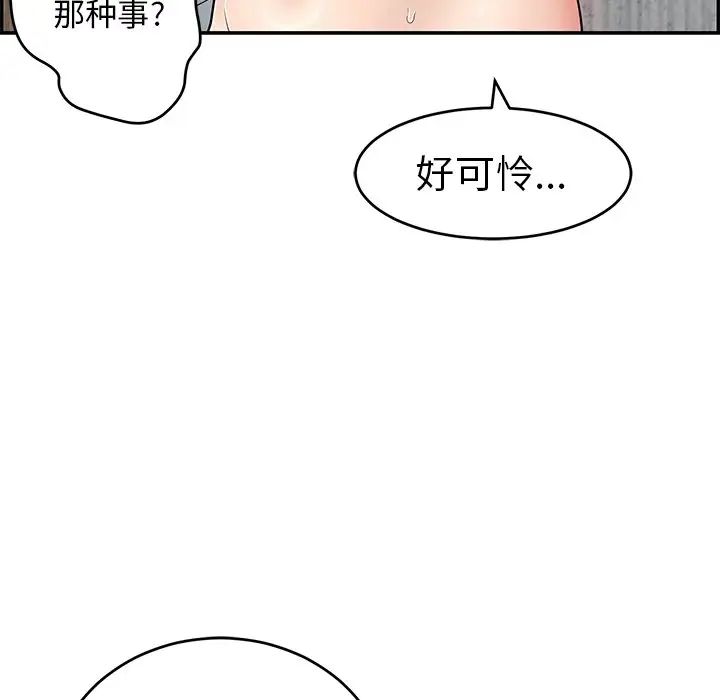 致命的你第89话