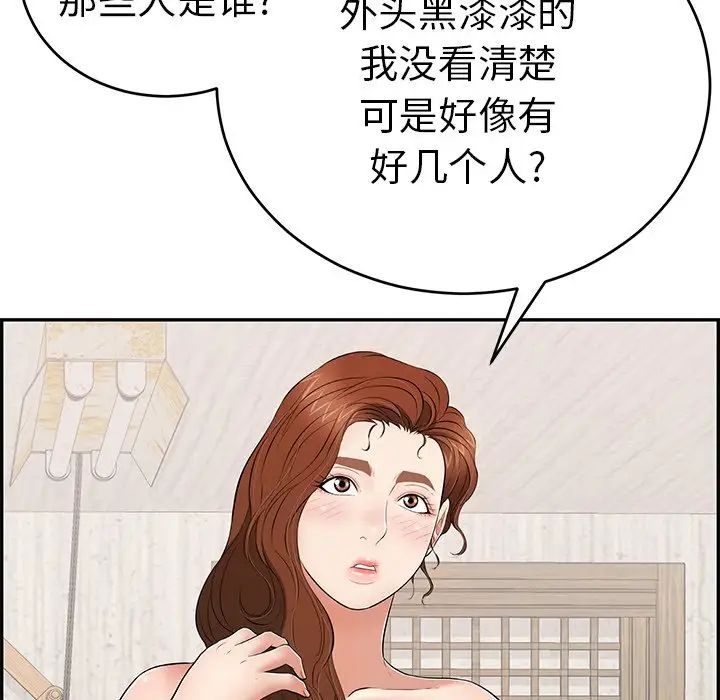 致命的你第89話