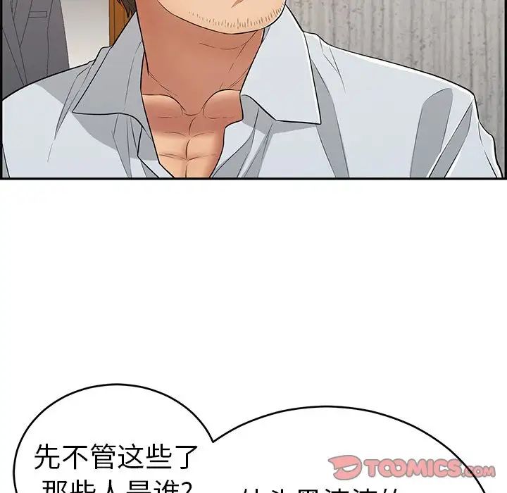 致命的你第89话