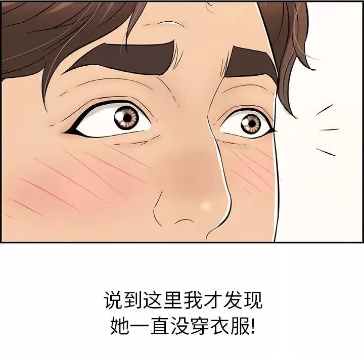 致命的你-第89话 - 图片 91