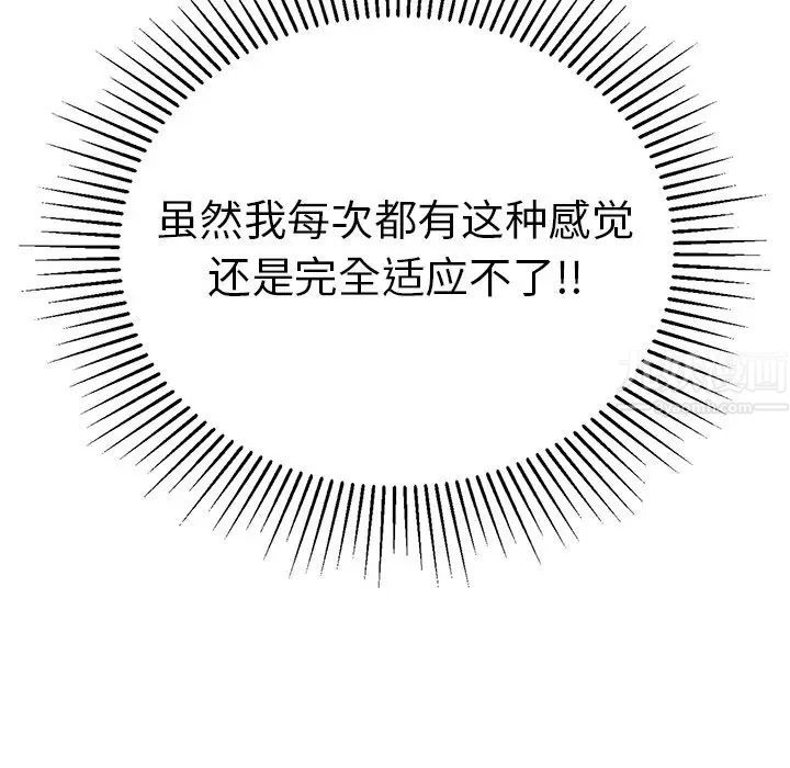 致命的你第89話