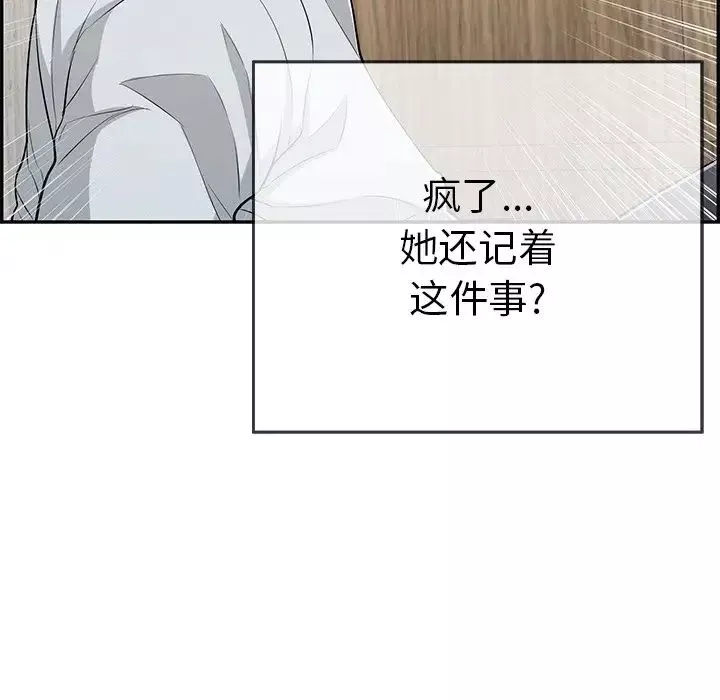 致命的你第89話