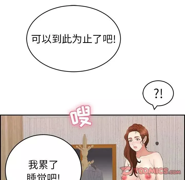 致命的你第89話