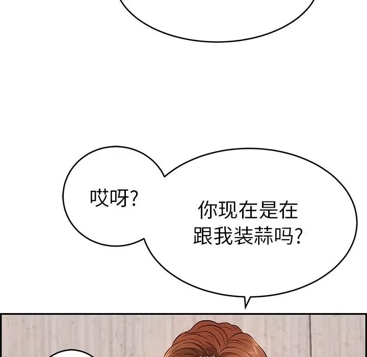 致命的你-第89话 - 图片 107