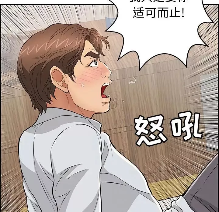 致命的你-第89话 - 图片 112