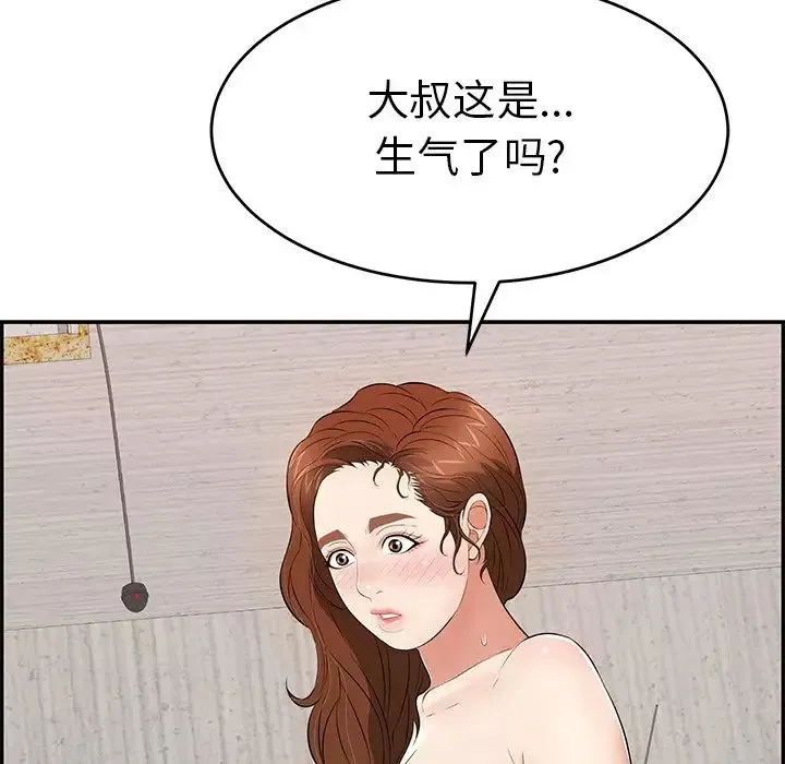 致命的你第89話