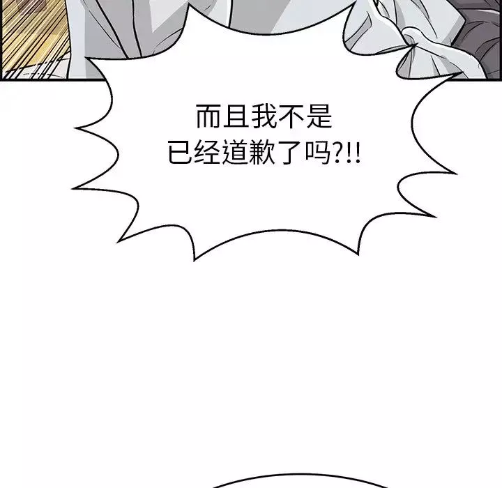 致命的你第89話