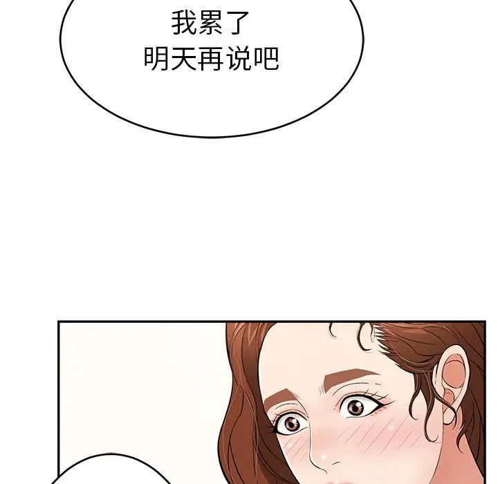 致命的你第89话
