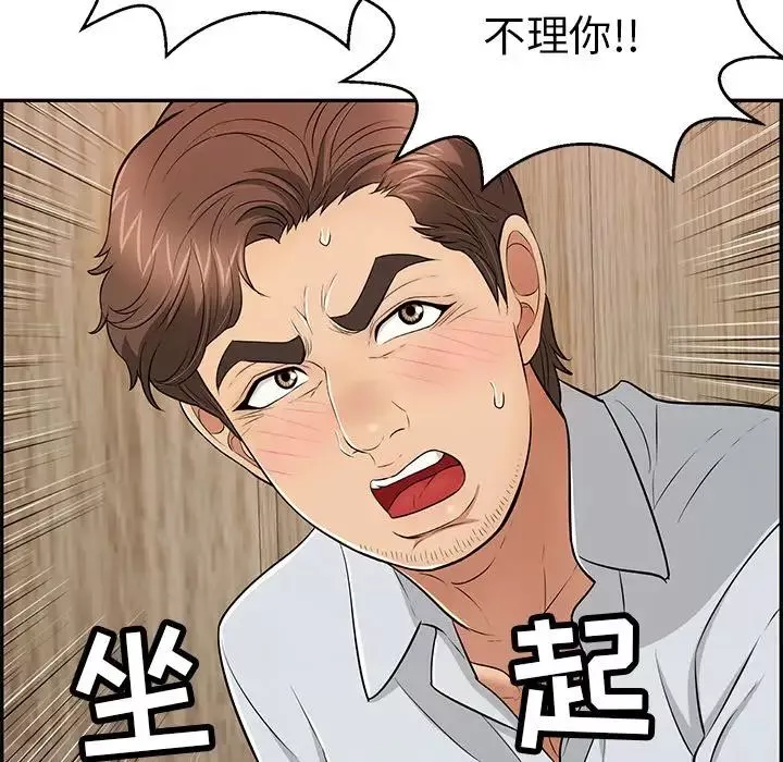 致命的你-第89话 - 图片 125