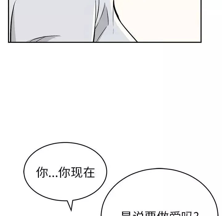 致命的你第89話