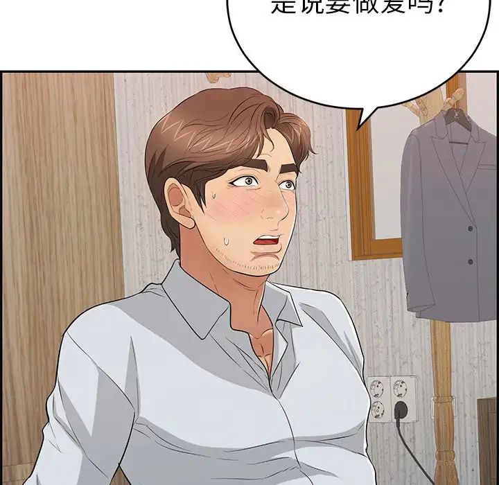 致命的你第89话