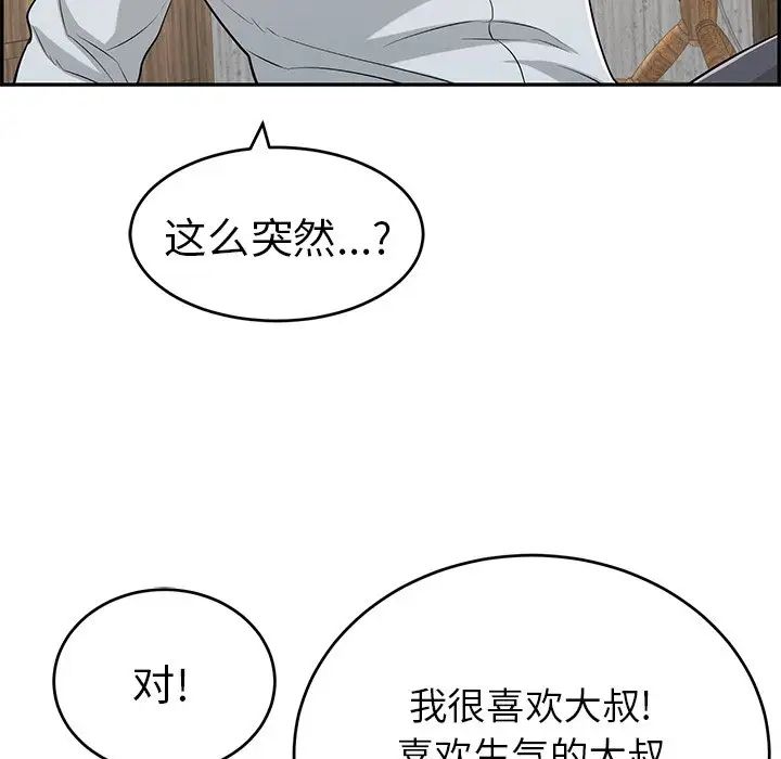 致命的你第89話