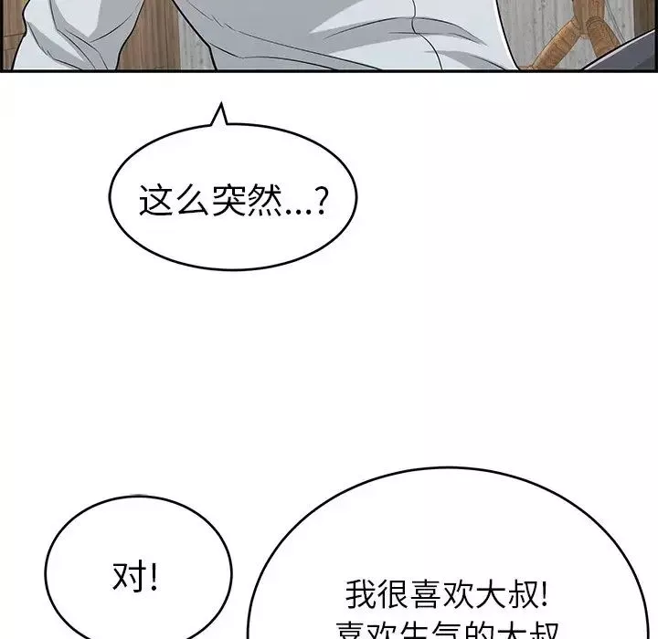 致命的你第89話