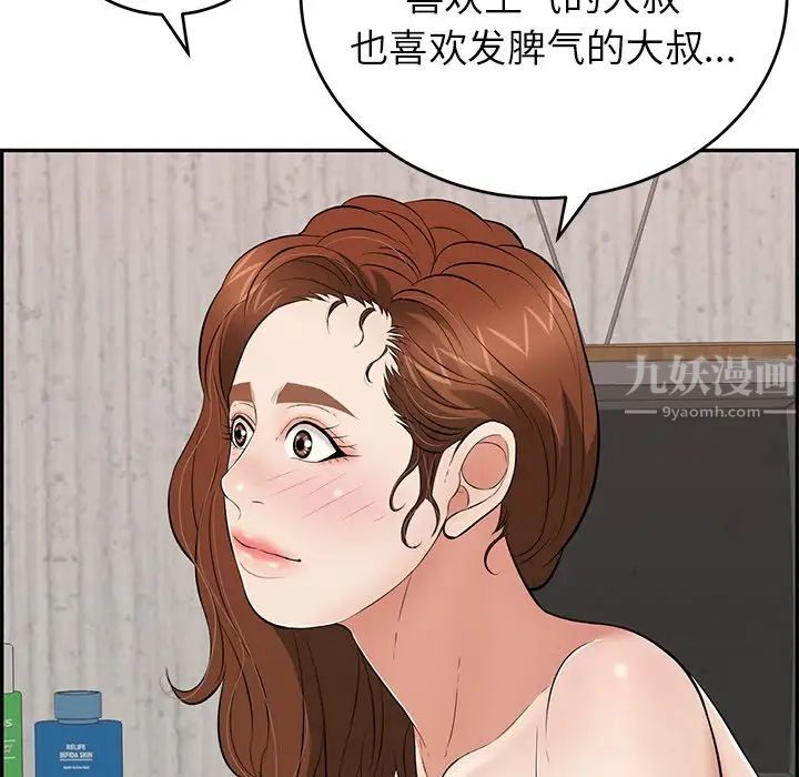致命的你第89话
