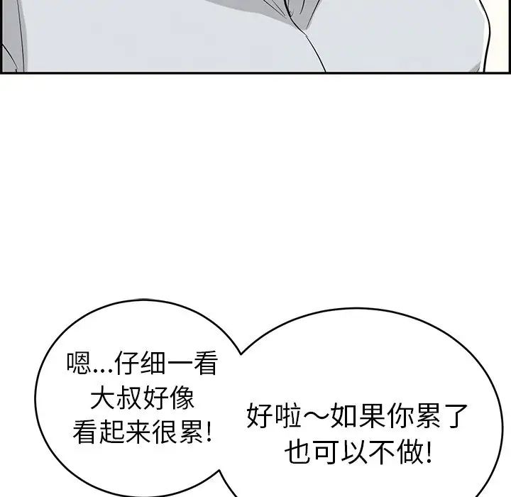 致命的你第89话