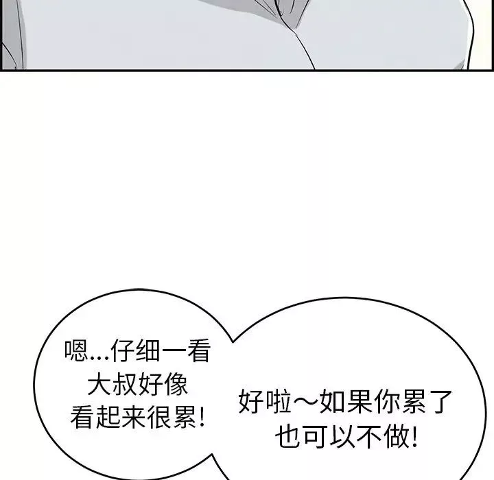 致命的你第89話
