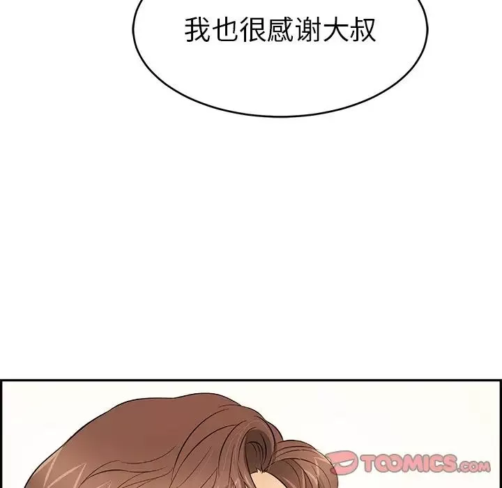 致命的你第89話