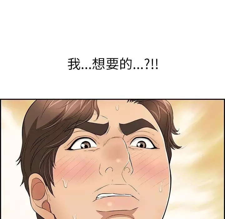 致命的你第89話