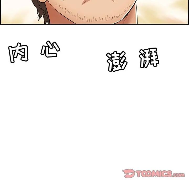 致命的你第89話