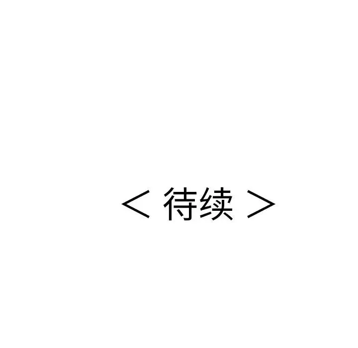 致命的你第89話