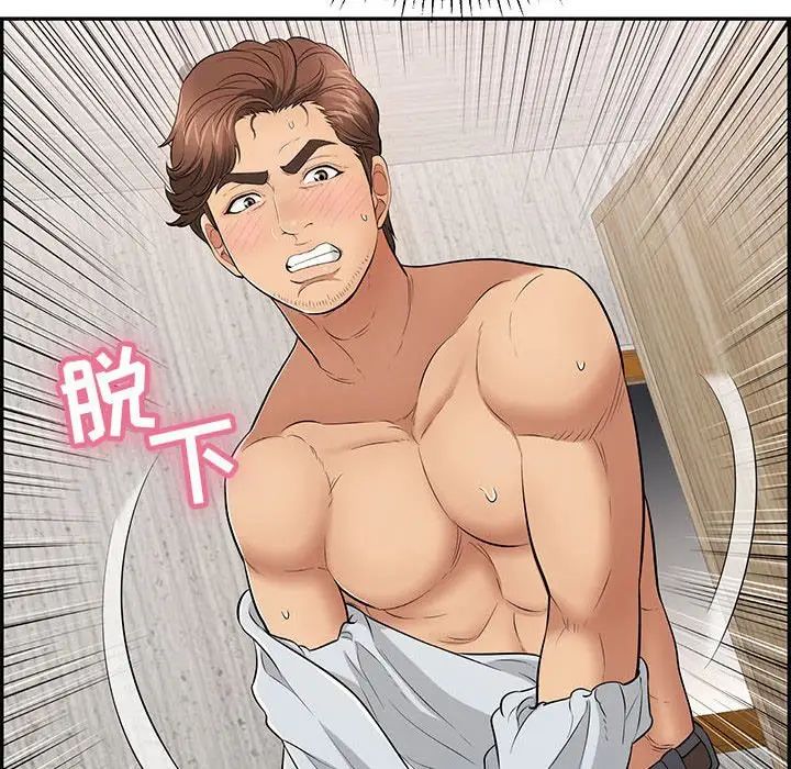 致命的你第90话