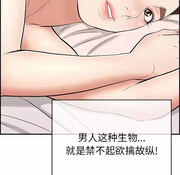 致命的你-第90话 - 图片 13
