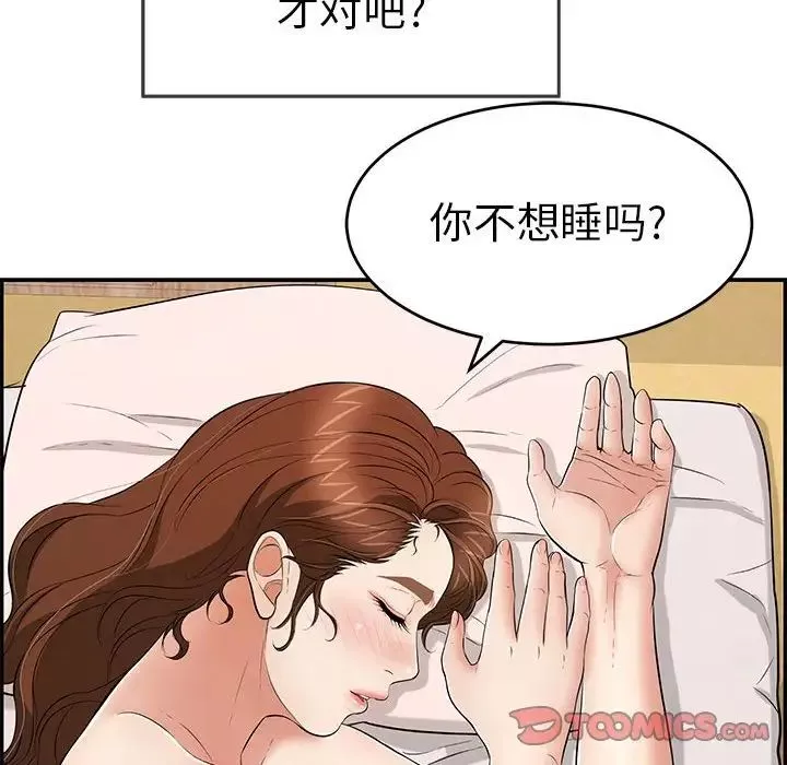 致命的你-第90话 - 图片 15