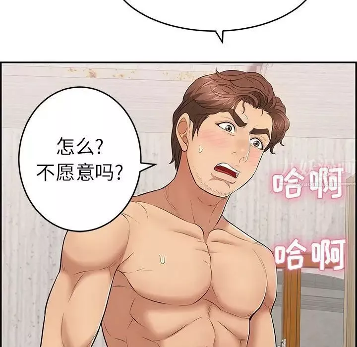 致命的你-第90话 - 图片 34