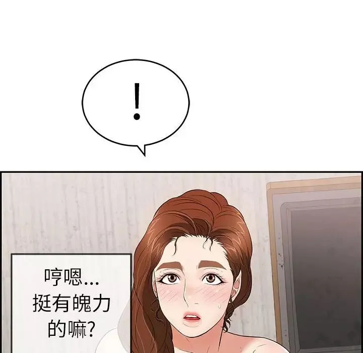 致命的你第90話
