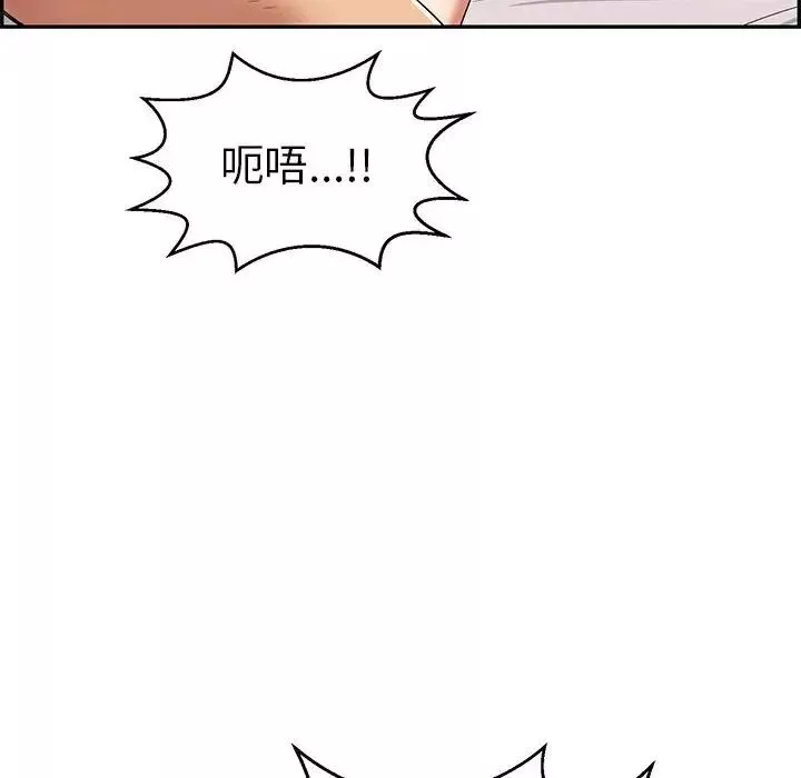 致命的你第90話