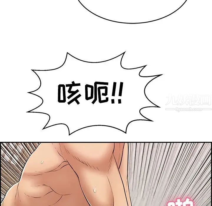 致命的你第90话