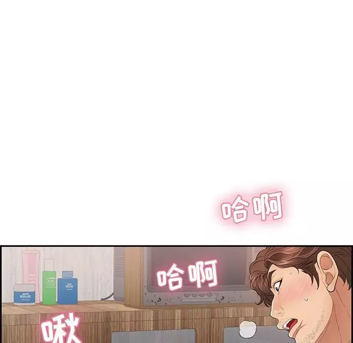致命的你第90話