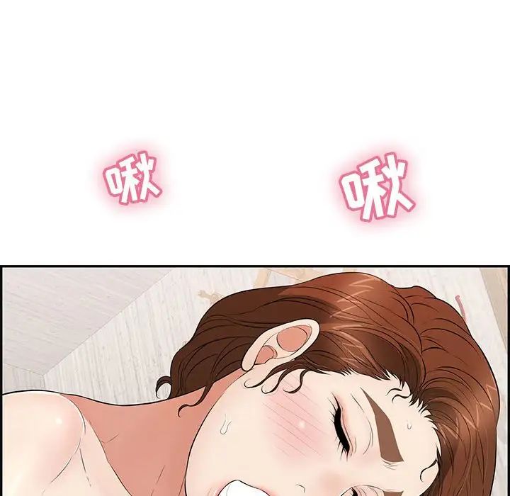 致命的你第90话