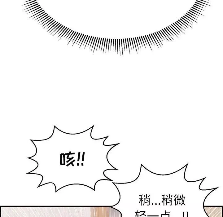致命的你第90話