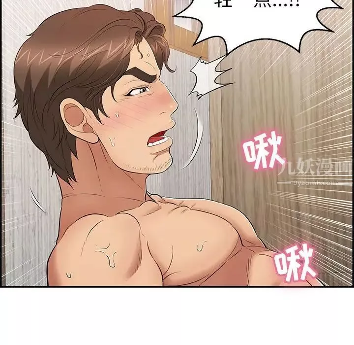 致命的你-第90话 - 图片 56