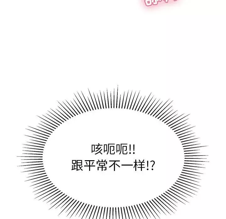 致命的你第90話