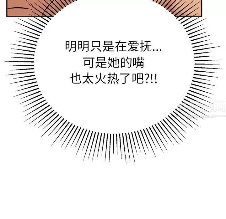 致命的你-第90话 - 图片 61
