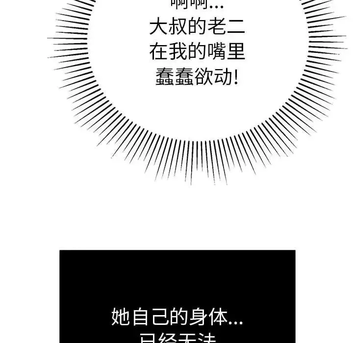 致命的你-第90话 - 图片 64
