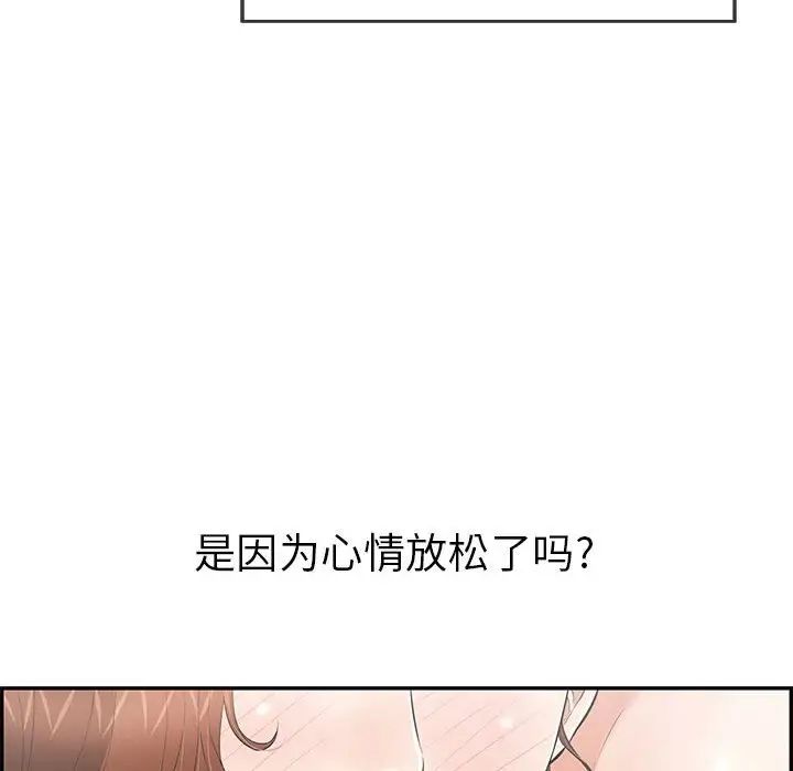 致命的你第90话